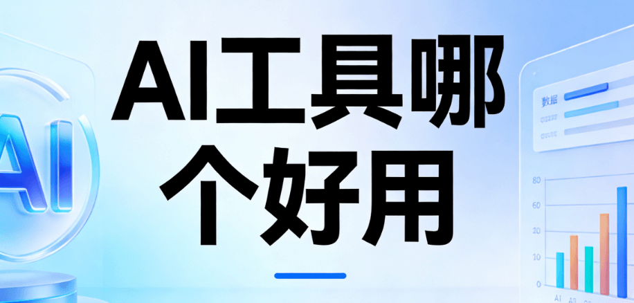 AI公众号编辑器实测：每天节省3小时排版时间｜告别排版焦虑