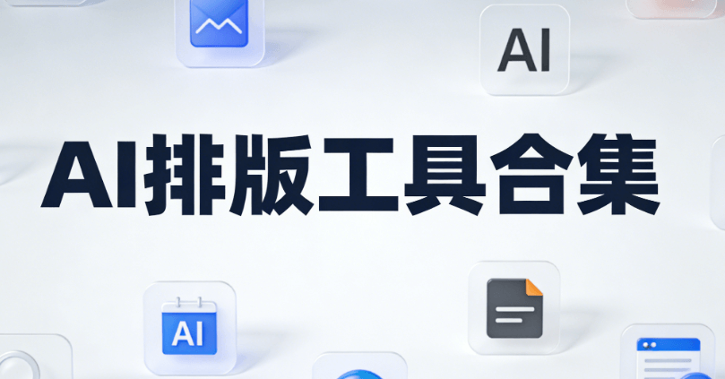2026年AI时代：揭秘一人公司模式的5个成功秘诀