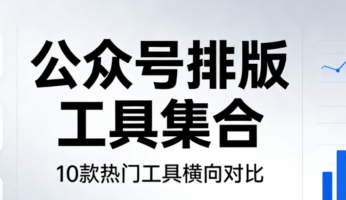 妇女节文案怎么写？3分钟搞定排版+微信编辑器推荐