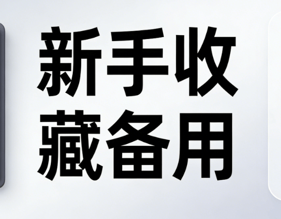 深度测评多款微信编辑器：TOP5 公众号模板搭配排版工具，新手运营必看！