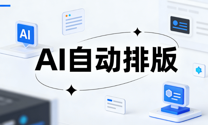 AI时代我们应该学什么&mdash;&mdash;全面学习与提升的5大领域