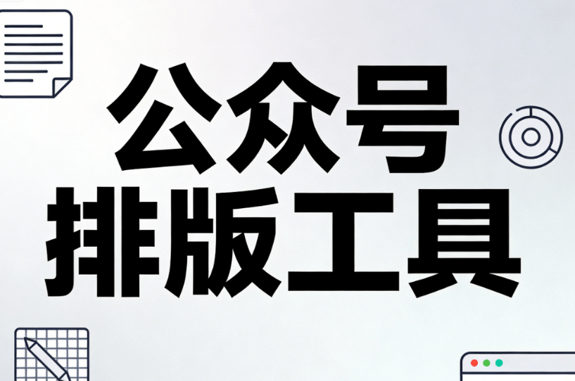 2026年世界青光眼治疗最新进展：5大突破性疗法解析