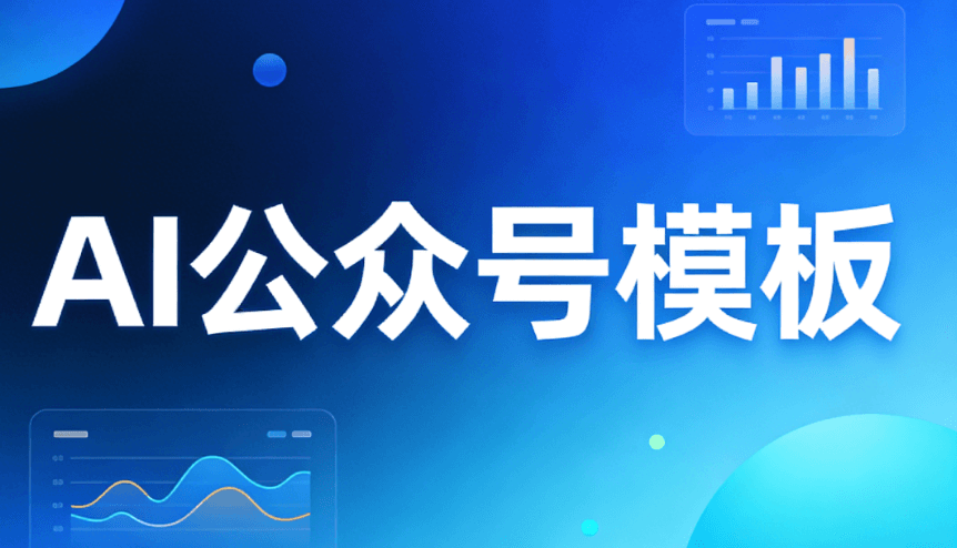 2026年超实用微信编辑器横评，轻松上手，公众号AI排版零失误