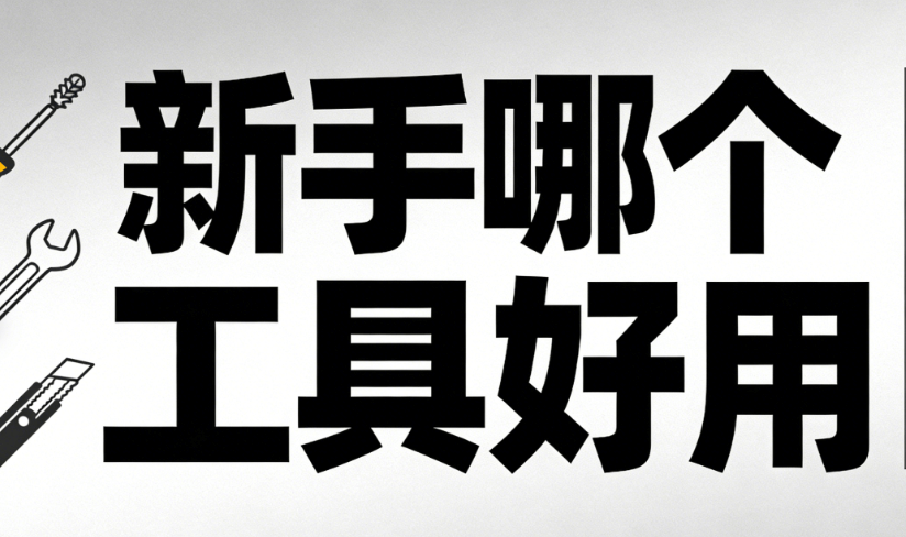 新手必看！5分钟掌握公众号模板+微信编辑器排版技巧，效率提升100%