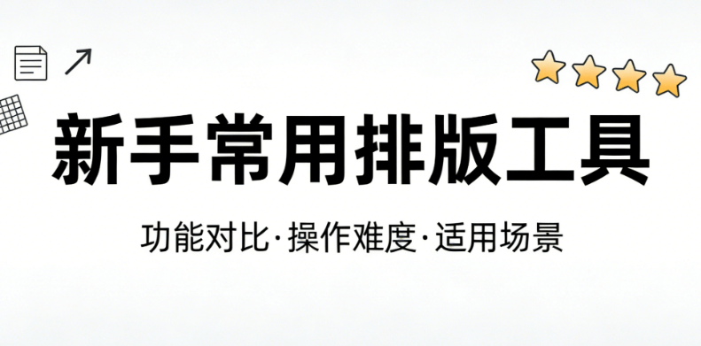 微信编辑器测评
