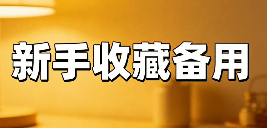 词元概念发酵解析 | 新手必学的5个排版技巧