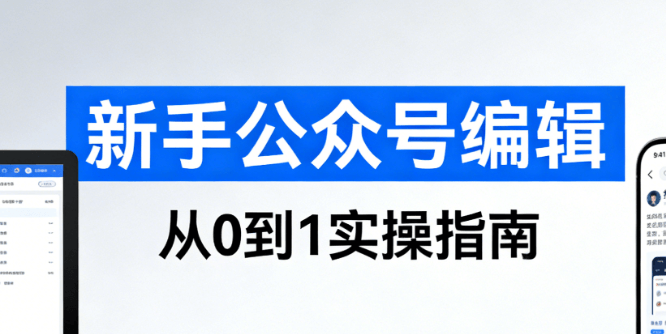 公众号模板网站推荐