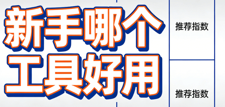 公众号排版工具测评