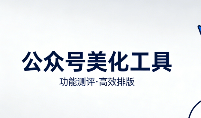 免费领取！180万+话题页配图资源包，每日更新助你轻松排版