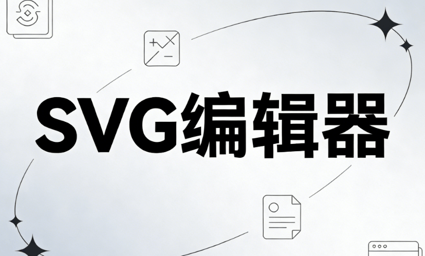 2026植树节福利｜20组SVG动效+200套公众号模板免费下载