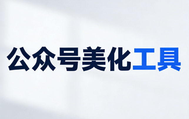 世界青光眼日专题：用专业模板传递温暖关怀