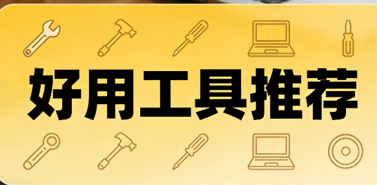 微信编辑器新纪元！实测排名发布零基础入门必看