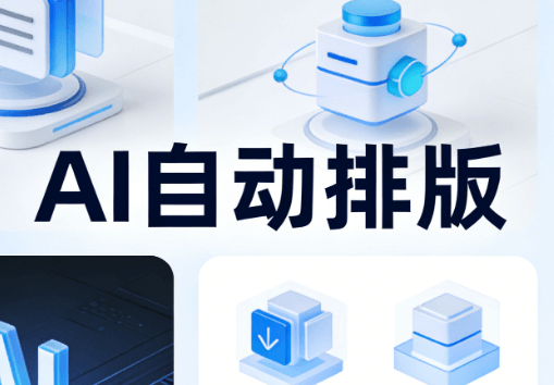 3分钟搞定植树节推文！这个公众号编辑器自带AI快排功能