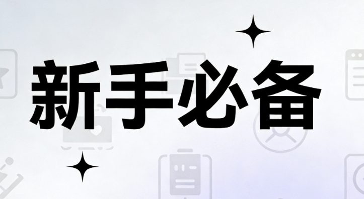 2026年微信公众号排版工具推荐：5款新手必备神器（附详细对比）