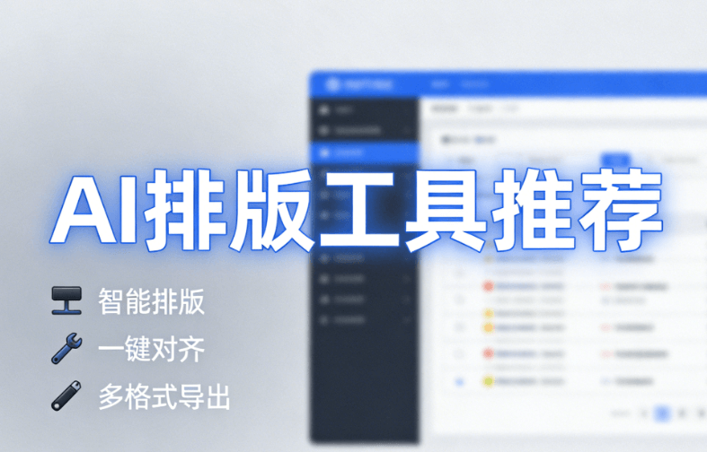 小墨鹰编辑器：AI排版领域的TOP级解决方案 | 微信公众号排版助手