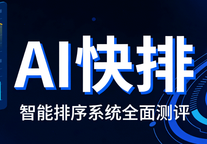 当公众号排版不再成为负担：微信公众平台编辑器解锁运营人的AI效率新思路
