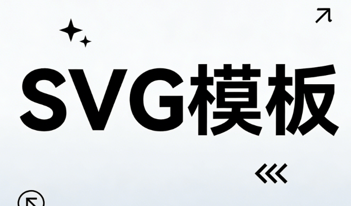 2026年最佳微信编辑器推荐：小墨鹰编辑器和SVG编辑器