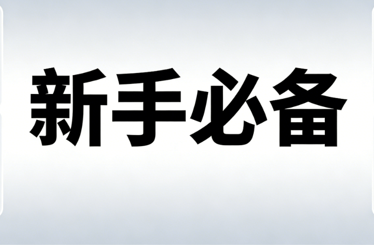 2026国医节活动指南 | 新手必备3款公众号编辑器推荐