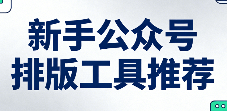 世界社工日：人文精神与价值内核全解析 | 2026年最新指南