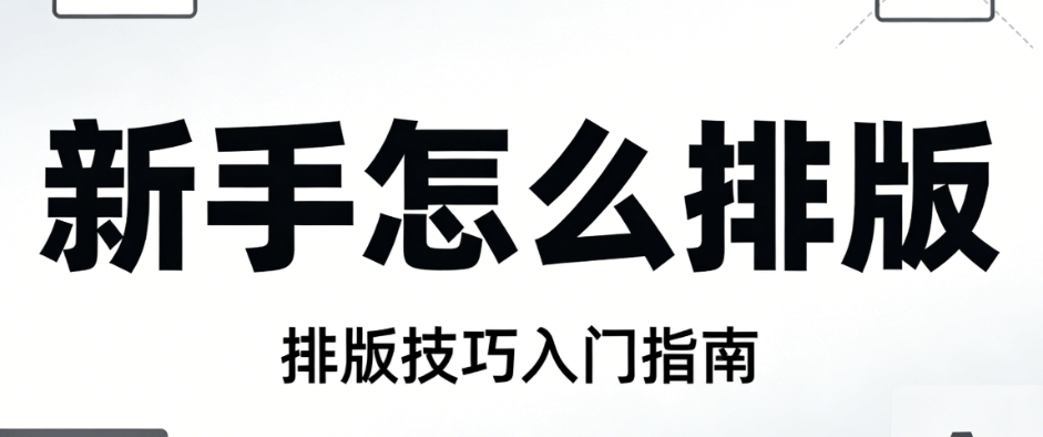 不翻车教程！公众号SVG图片滑动怎么做？实测新手友好的微信图文编辑器，这份攻略请收好！