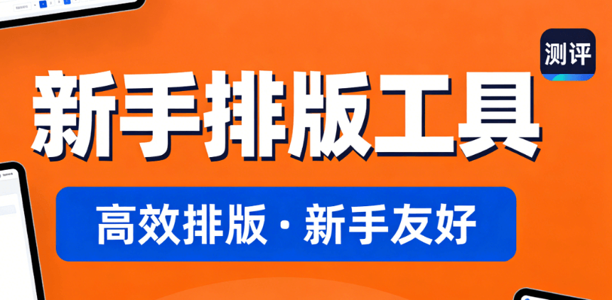 2026最新SVG图片滑动教程 | 公众号图文编辑3步搞定，新手必看！