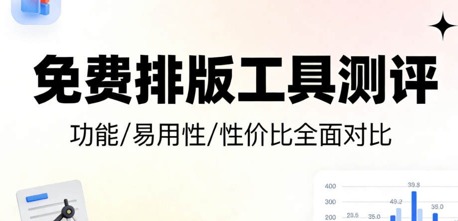 2026世界社会工作日策划指南 | 公众号模板工具提升效率3倍