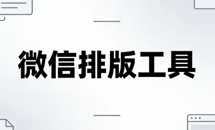 2026年世界社会工作日推文范文：3步传递温暖与力量