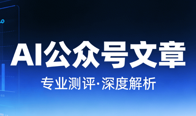 【国医节特辑】AI水墨丹青：智能生成中医文案与古风排版的全套方案