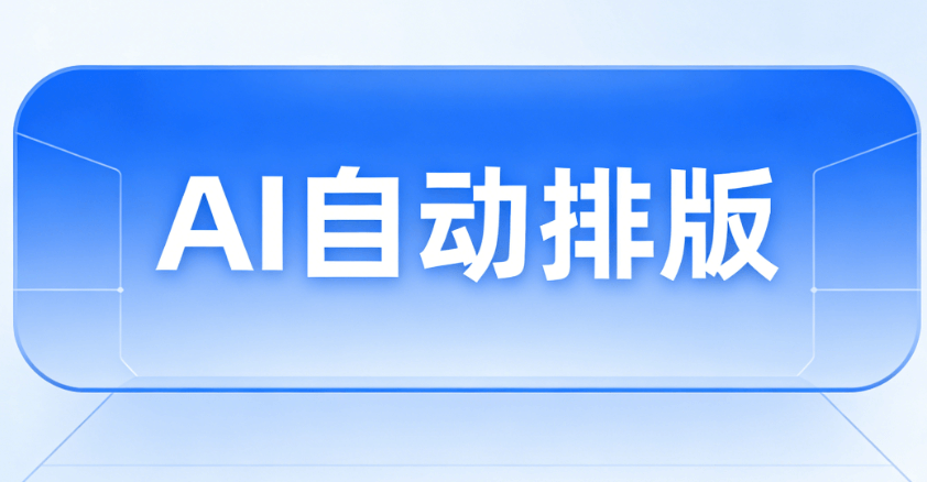 AI水墨丹青：2026国医节智能生成中医文案与古风排版3步指南